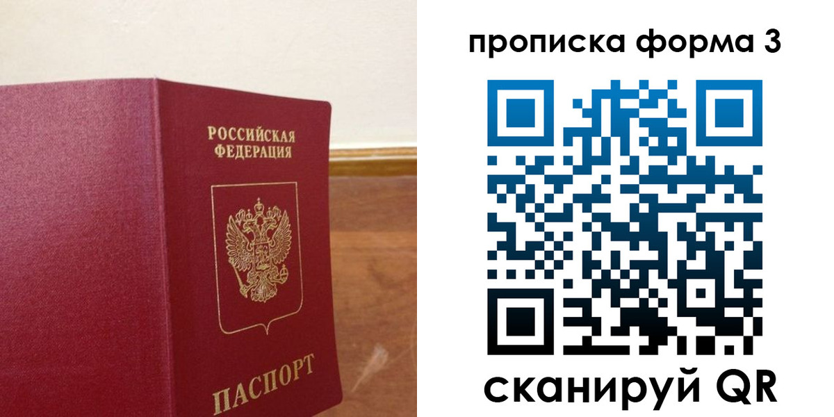регистрация в Реже