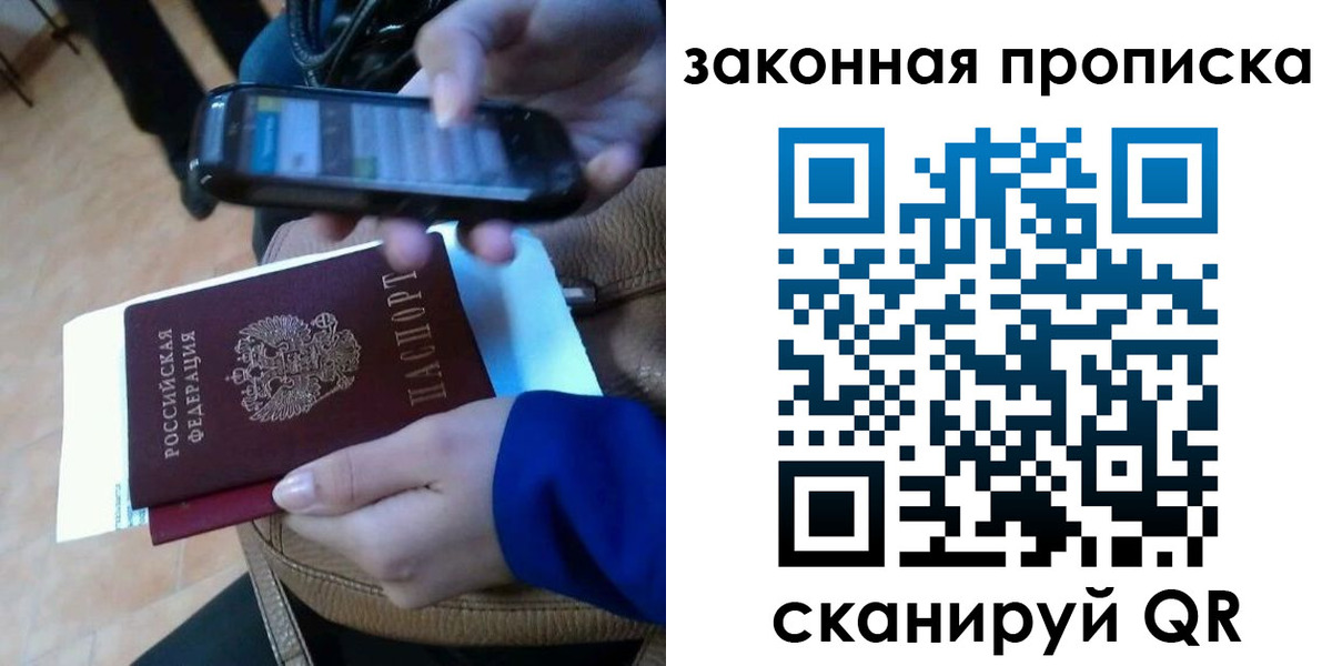 миграционный учет в Реже