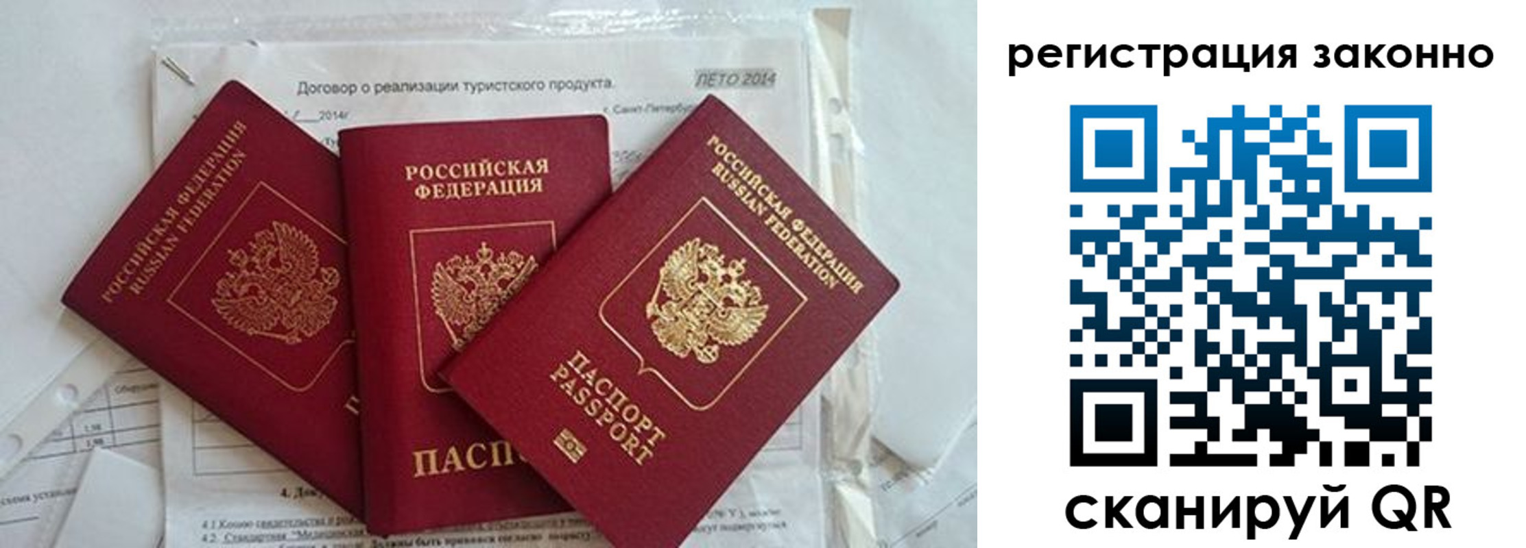 прописка ребенка в Реже