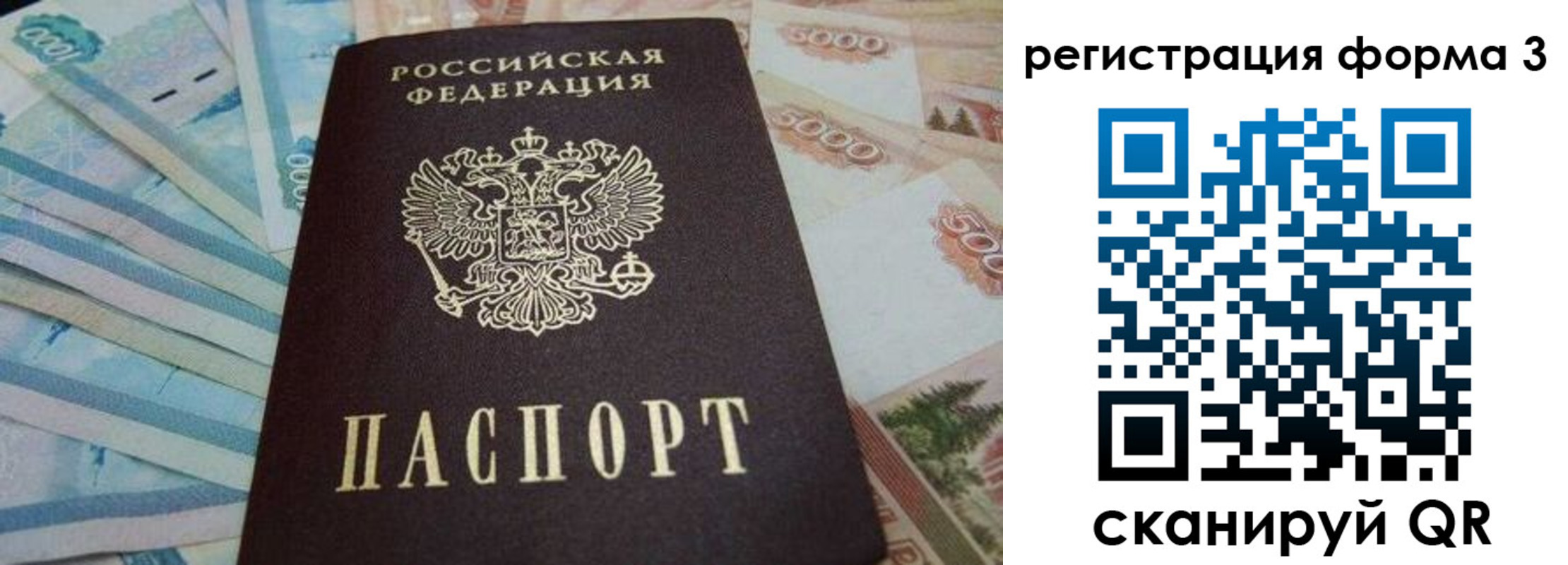 прописка в квартире в Реже