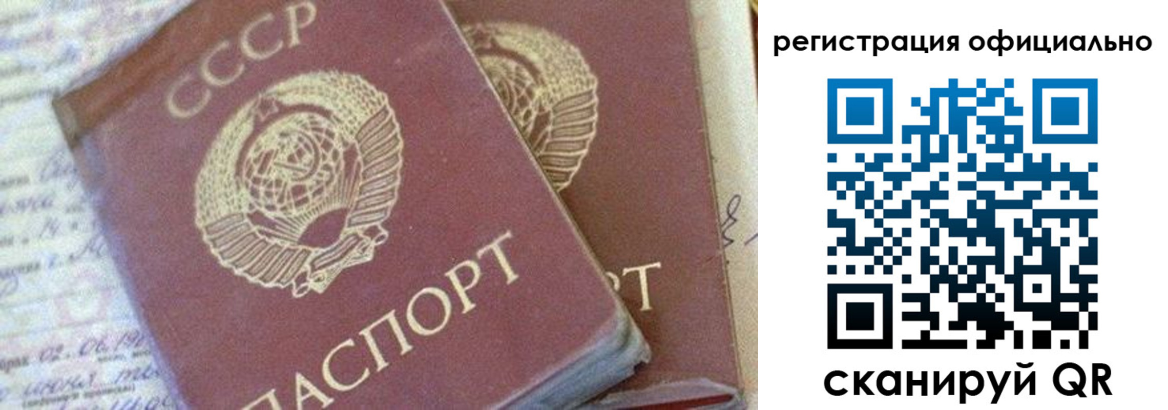 регистрация для школы в Реже